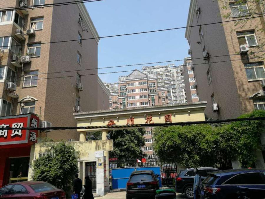 武昌區中北路21號安順花園C棟3單元5層1號房產